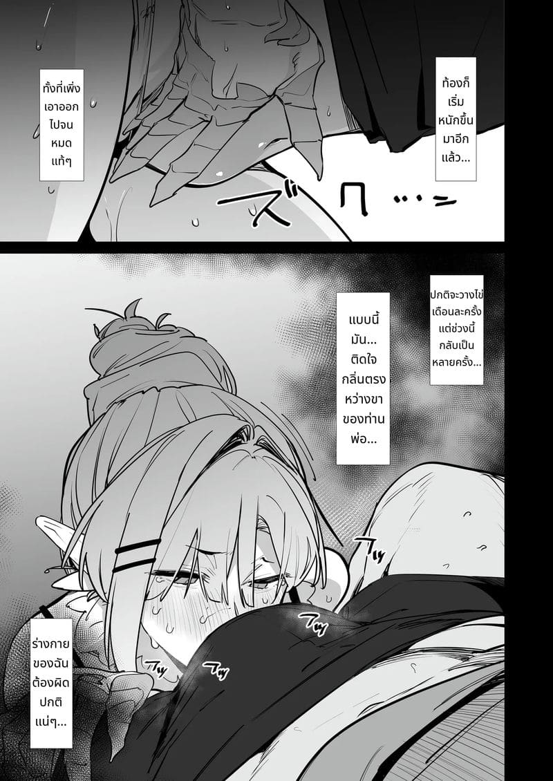 ลูกสาวอยากโดนพ่อเย็ด